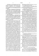 Способ генерирования газовой фазы в процессе межфазной поликонденсации (патент 774038)