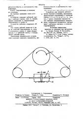 Устройство для поворота рабочего органа буровой установки (патент 891879)