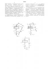 Способ токарной обработки выпуклых (вогнутых) торцовых поверхностей (патент 526448)