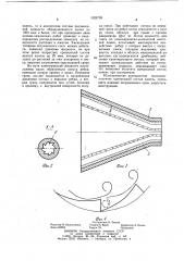 Распылитель жидкости (патент 1026738)