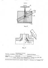 Тест для радиационного контроля (патент 1636744)