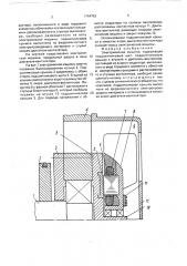 Электрическая машина (патент 1744763)