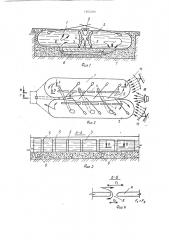 Гребной бассейн (патент 1362486)
