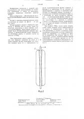 Пневматическая шина (патент 1281462)