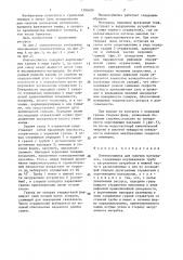 Пневмосушилка для сыпучих материалов (патент 1390499)