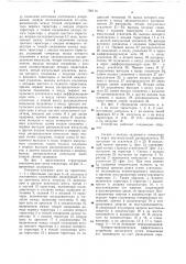 Двухтактный генератор (патент 790114)
