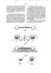 Способ глубокой обработки гряд (патент 1731078)