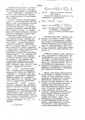 Дисковый шевер (патент 1708551)