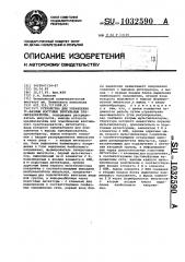 Устройство для управления @ -фазным мостовым вентильным преобразователем (патент 1032590)