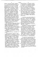 Магнитный сепаратор (патент 1102630)