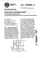 Выходной транзисторный каскад с защитой от перегрузки током (патент 1059663)