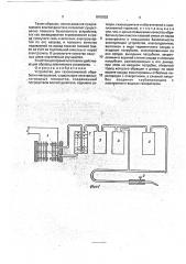 Устройство для газопламенной обработки материалов (патент 1815052)