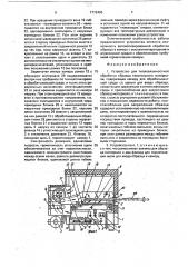 Устройство для тепловлажностной обработки образца текстильного материала (патент 1712496)