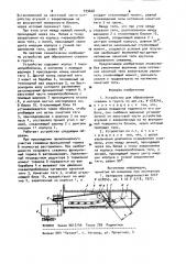 Устройство для образования скважин в грунте (патент 939668)