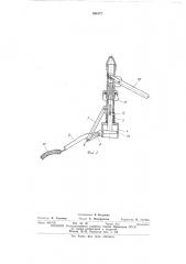 Подвеска для транспортирования покрышек пневматических шин (патент 498177)