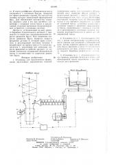 Установка для пластического формования двуслойных изделий (патент 303189)