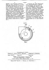 Устройство для сушки рыбной муки (патент 1103062)