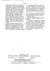 Привод самоходной тележки колесных дождевальных машин (патент 1097237)