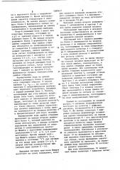 Цифровой фильтр сигналов телеинформации (патент 1099417)