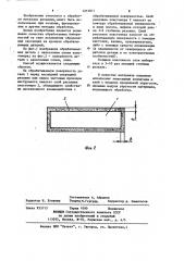 Способ механической обработки металлов резанием (патент 1215873)