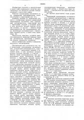Реверсивный электропривод постоянного тока (патент 1050076)