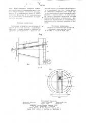 Переносное устройство для расточки отверстий в тяжелых деталях (патент 697261)