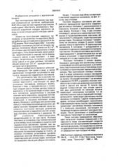 Система надувных поплавков для аварийного приводнения вертолета (патент 2001843)