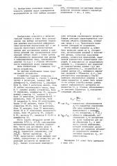 Устройство для решения задач планирования экспериментов (патент 1317450)