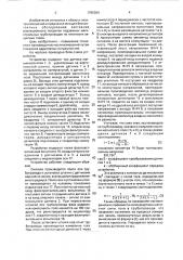 Устройство для бесконтактного измерения силы тока в подземном трубопроводе (патент 1795384)