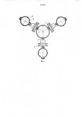 Трехфазный открытый симметричный токопровод (патент 571853)