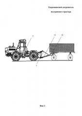 Гидронавесной догружатель полурамного трактора (патент 2658733)