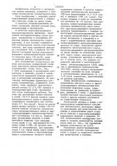 Способ производства конвертерной стали (патент 1224342)
