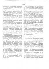 Всесоюзная i п ^ *?*••;!•:••« s f. .'~ ii*ui.r:iftd-;:};;uv •;::!: ^s^ r.i-^i^'l-j'f-^--:- .- • i * - - • i. - .i t ;• 1 '^, - •;j (патент 362543)