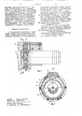 Ротационный компрессор (патент 861737)