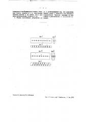 Устройство продольного соединения деревянных брусьев (патент 37831)