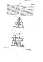 Аппарат для отмывки клейковины (патент 69248)