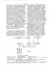 Устройство для индикации и регистрации круговых диаграмм электрической проводимости (патент 1522123)