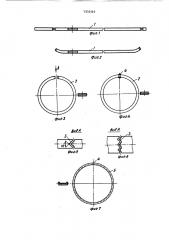 Способ изготовления сварочных кольцевых деталей (патент 1532163)