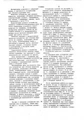 Устройство для откачки жидкости из скважин (патент 1110880)