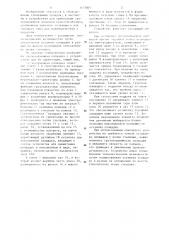Устройство для ориентации грузоподъемной площадки крана- штабелера (патент 1175810)