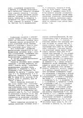 Генератор случайных чисел (патент 1397907)