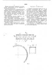 Способ изготовления лопаток (патент 389889)