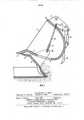 Экскаваторный ковш с двухщелевой системой загрузки (патент 891844)
