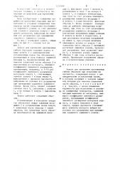 Захват для крепления протяженных гибких образцов при испытании на прочность (патент 1252696)