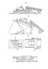 Автомобилеразгрузчик (патент 770975)