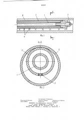 Устройство для очистки трубопроводов (патент 905397)