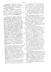 Устройство для сборки уступов в карьерах (патент 1535945)