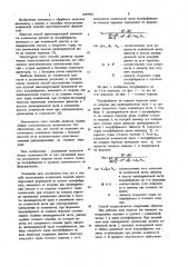 Способ изготовления конических изделий многопереходной формовкой (патент 1069902)