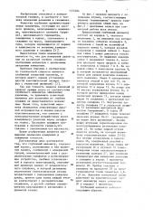Глубинный манометр (патент 1125484)