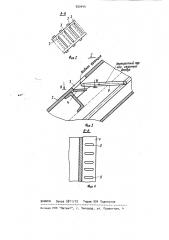 Устройство для обезвоживания сыпучих материалов (патент 950444)